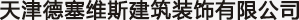 公司簡(jiǎn)介